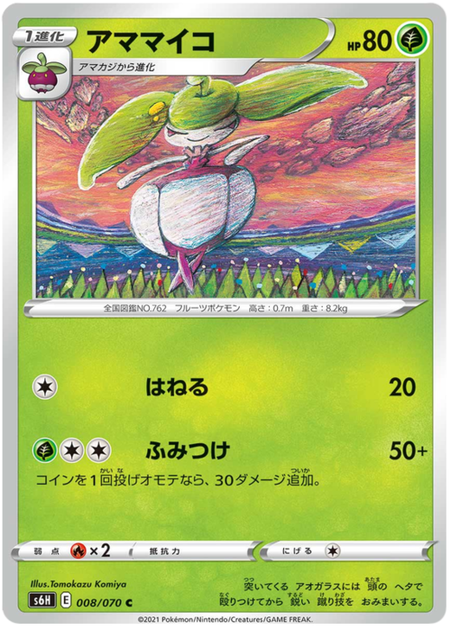 Steenee