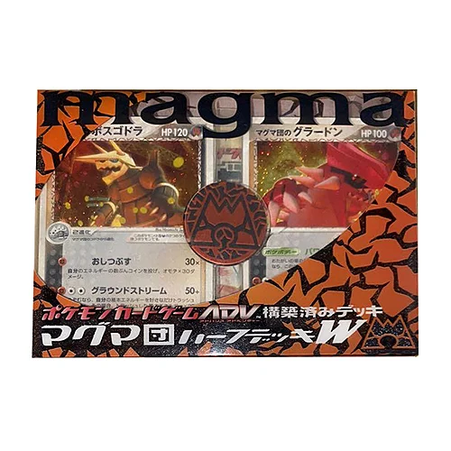 Magma Deck Kit