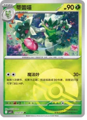 Floragato