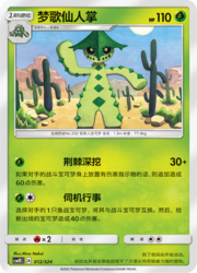 Cacturne