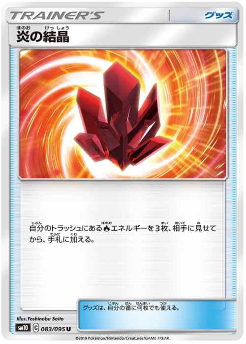 Fire Crystal