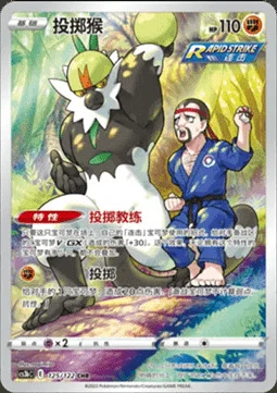 Passimian