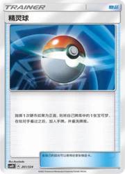 Poké Ball