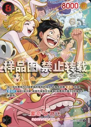 Monkey.D.Luffy