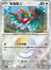 Hawlucha