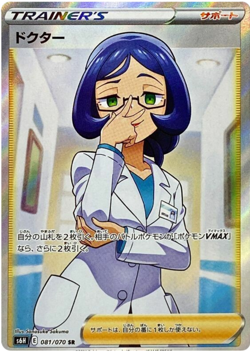 Doctor