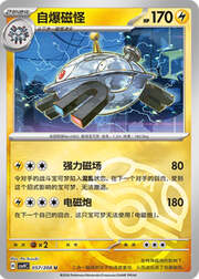 Magnezone