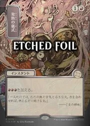 Pyretic Ritual