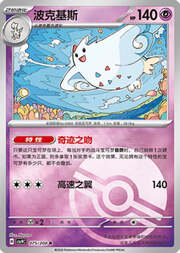 Togekiss