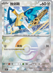 Honedge