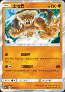 Landorus