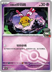 Team Rocket's Chingling