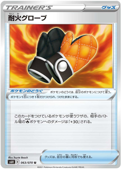 Fire-Resistant Gloves