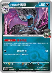Team Rocket's Golbat