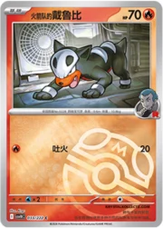 Team Rocket's Houndour