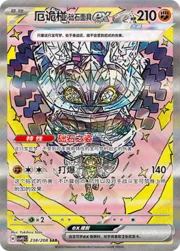 Cornerstone Mask Ogerpon ex