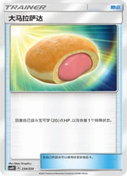 Big Malasada