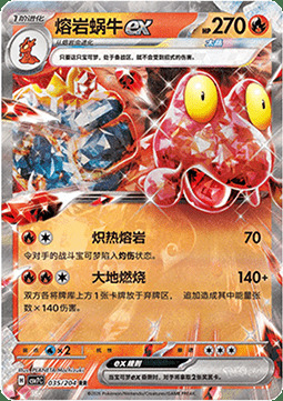 Magcargo ex
