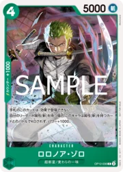 Roronoa Zoro