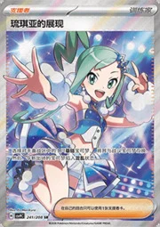 Lisia's Appeal