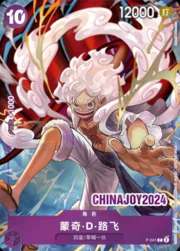Monkey.D.Luffy