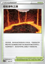 Magma Basin