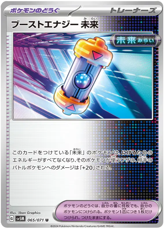 Auction card for Future Booster Energy Capsule (JP)