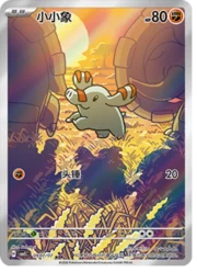 Phanpy