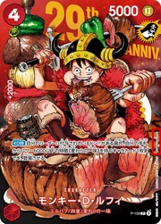 Monkey.D.Luffy