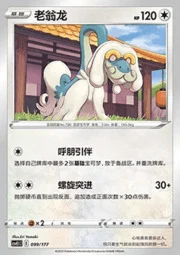 Drampa