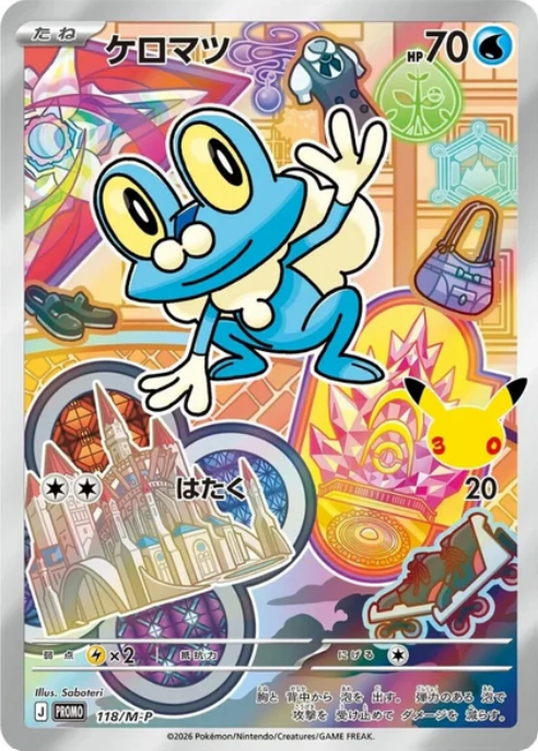 Froakie