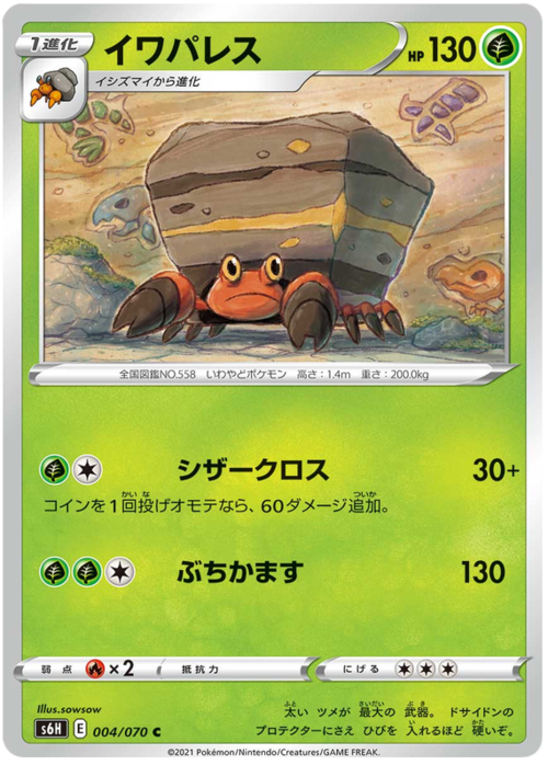 Crustle