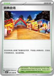 Festival Grounds