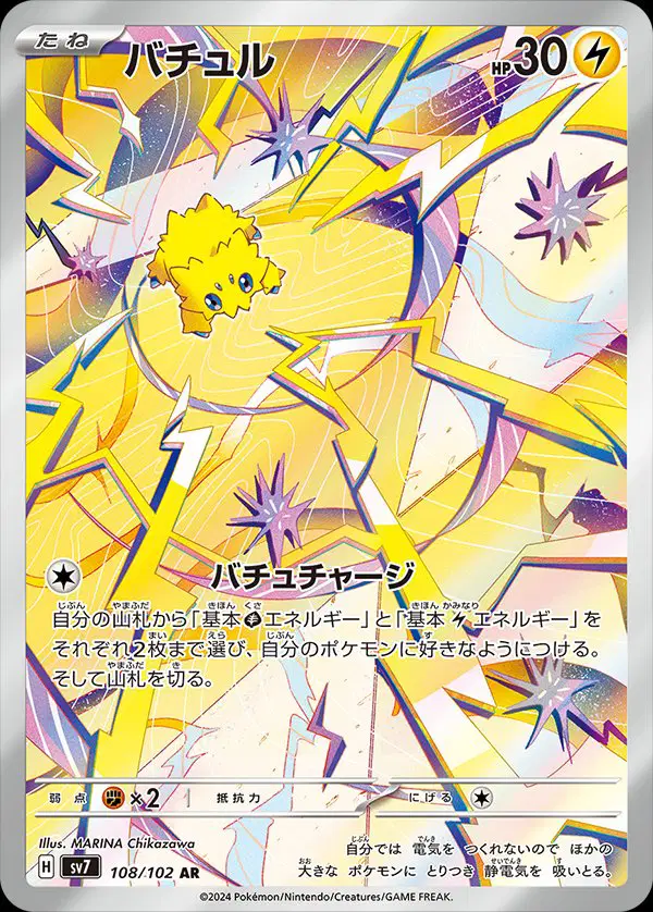 Auction card for Joltik (JP)