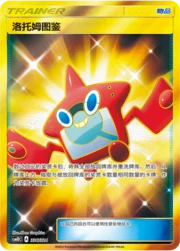 Rotom Dex