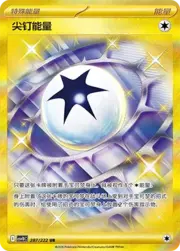 Spiky Energy