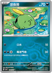Gulpin
