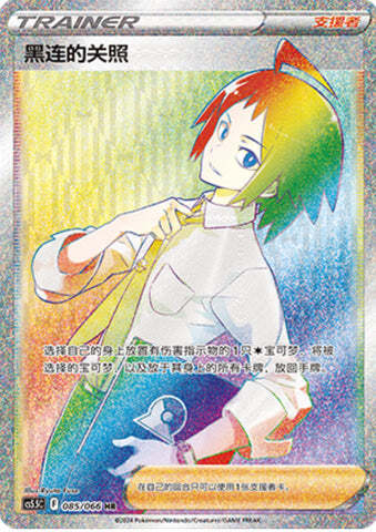 Cheren's Care