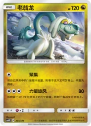 Drampa
