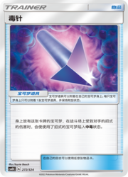 Poison Barb
