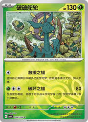 Dhelmise