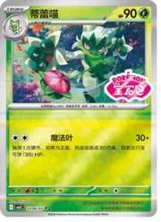 Floragato