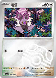 Noibat