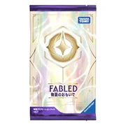 Fabled: Memories of the Story | Special Promotion Pack Vol.1