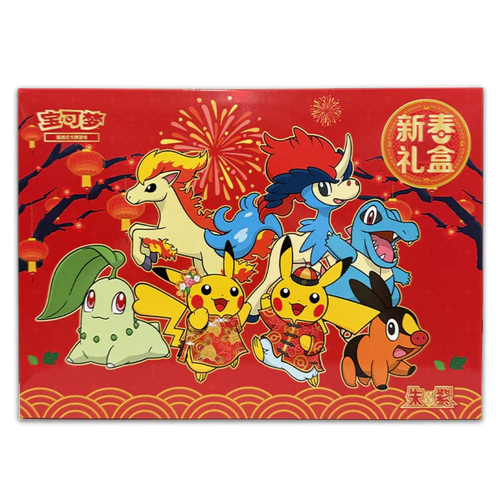 2026 Lunar New Year Gift Box