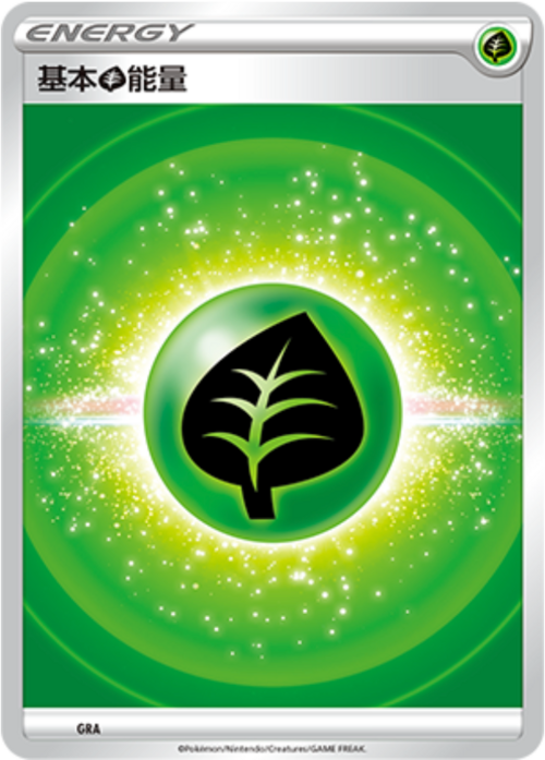 Grass Energy