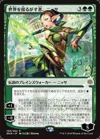 Nissa, Who Shakes the World
