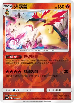 Typhlosion