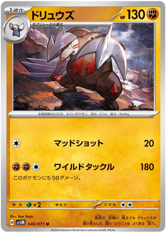 Auction card for Excadrill (JP)