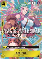 Jewelry Bonney